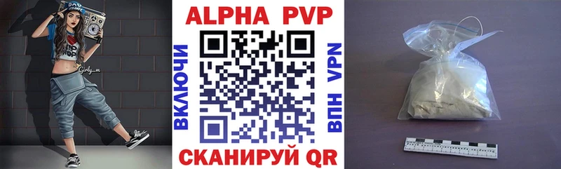 Alpha PVP СК КРИС  хочу   Симферополь 