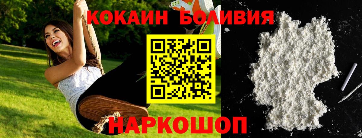 Симферополь  Cocaine Fish Scale  КОКАИН 98%  Вход с VPN 