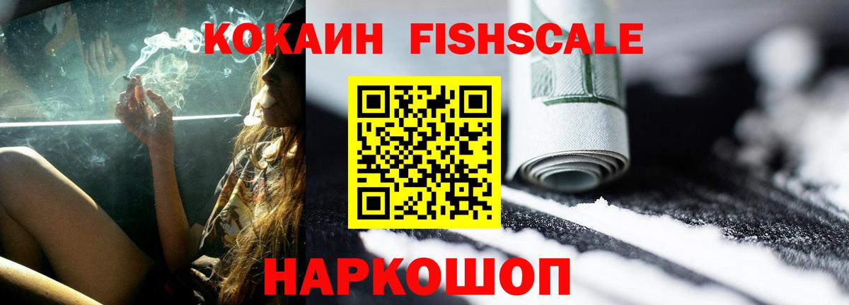Cocaine Перу Симферополь