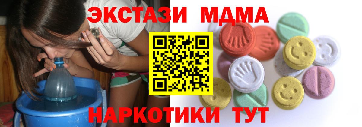 купить  сайты  Вход с VPN  Экстази 280 MDMA  Симферополь  Ecstasy 99%  Экстази 