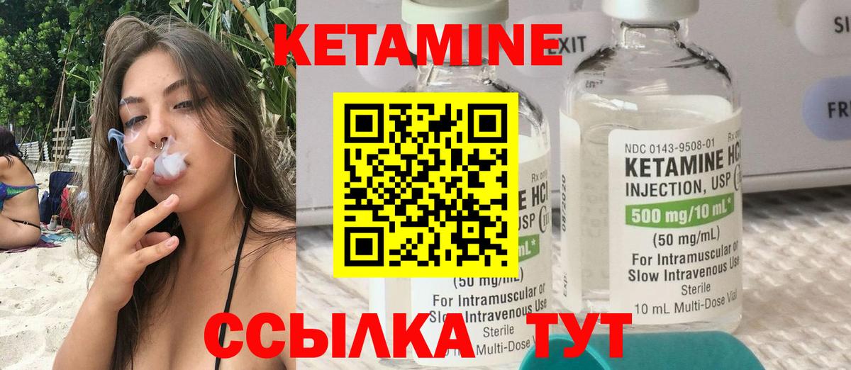 Кетамин ketamine  Вход с VPN  Кетамин ketamine  Симферополь 