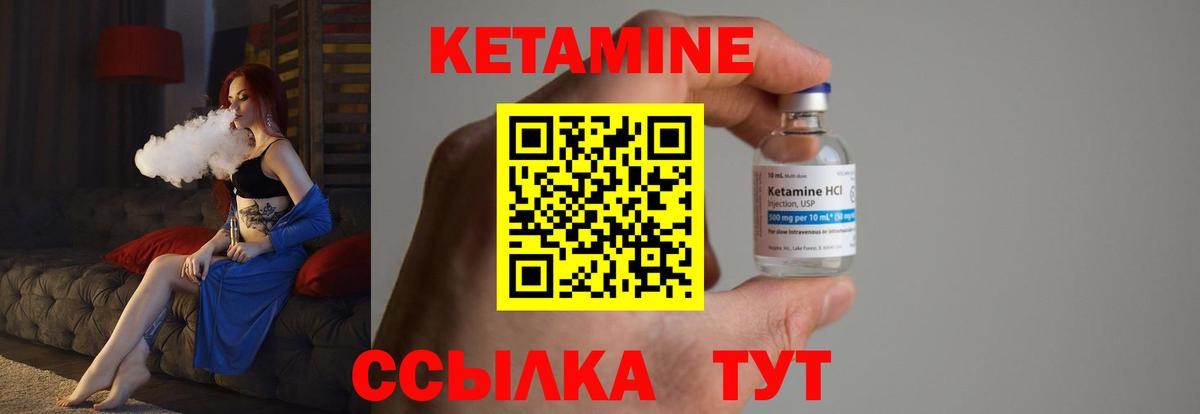 Кетамин VHQ Симферополь