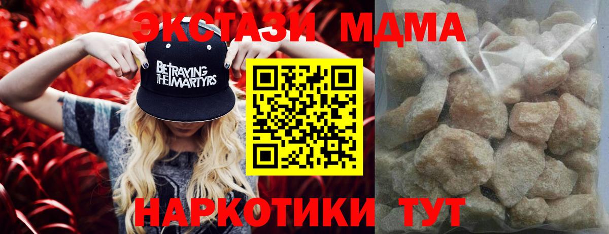 МДМА VHQ Симферополь