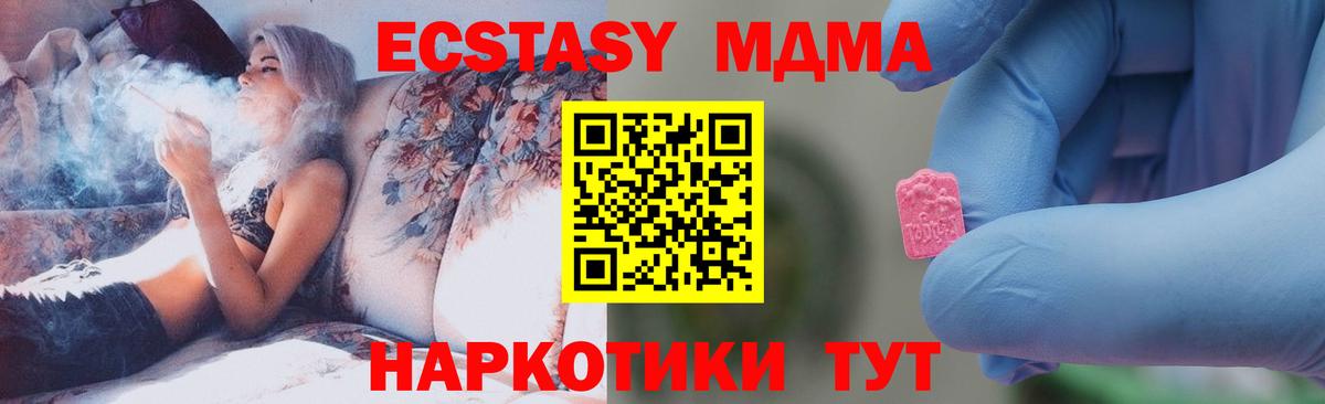 Симферополь  МДМА  Вход с VPN  MDMA молли 