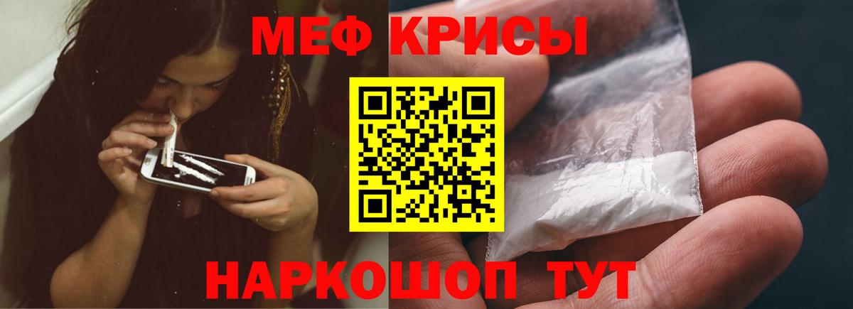 МЕФ mephedrone  МЯУ-МЯУ  Вход с VPN  МЯУ-МЯУ  Симферополь  Меф кристаллы 