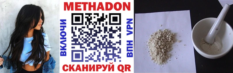 МЕТАДОН methadone купить наркоту Симферополь