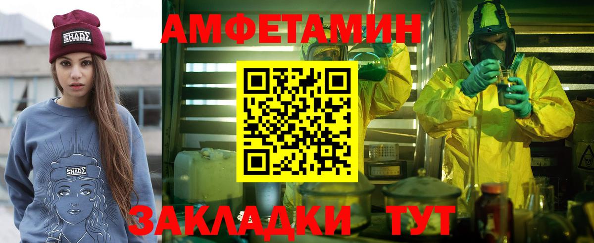 Метамфетамин кристалл  Метамфетамин кристалл  Вход с VPN  Симферополь 