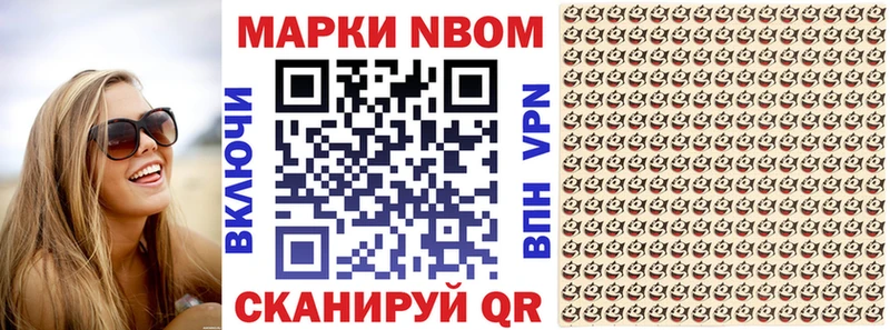 Марки NBOMe 1,5мг  МЕГА ONION  Симферополь  где найти наркотики 