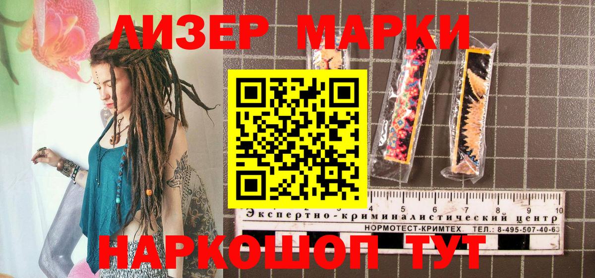 Наркотические марки 1500мкг Симферополь