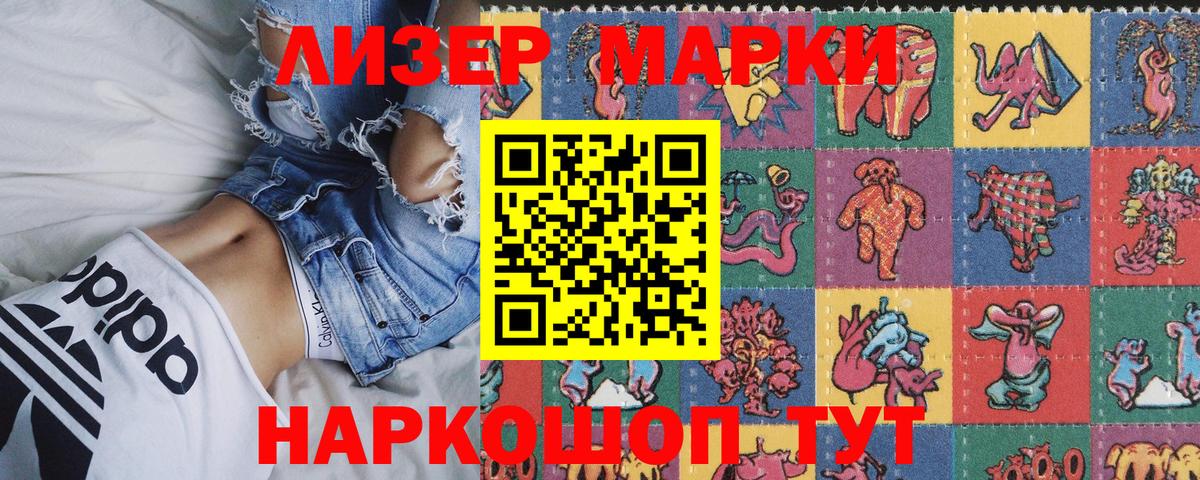Наркотические марки 1500мкг  Вход с VPN  Марки N-bome  Симферополь 