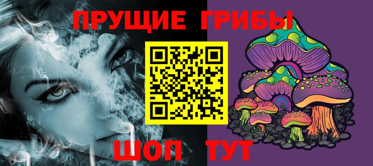 Псилоцибиновые грибы мухоморы Симферополь